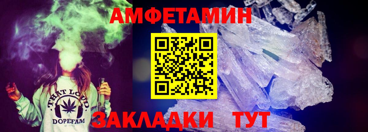 Amphetamine Premium Белово