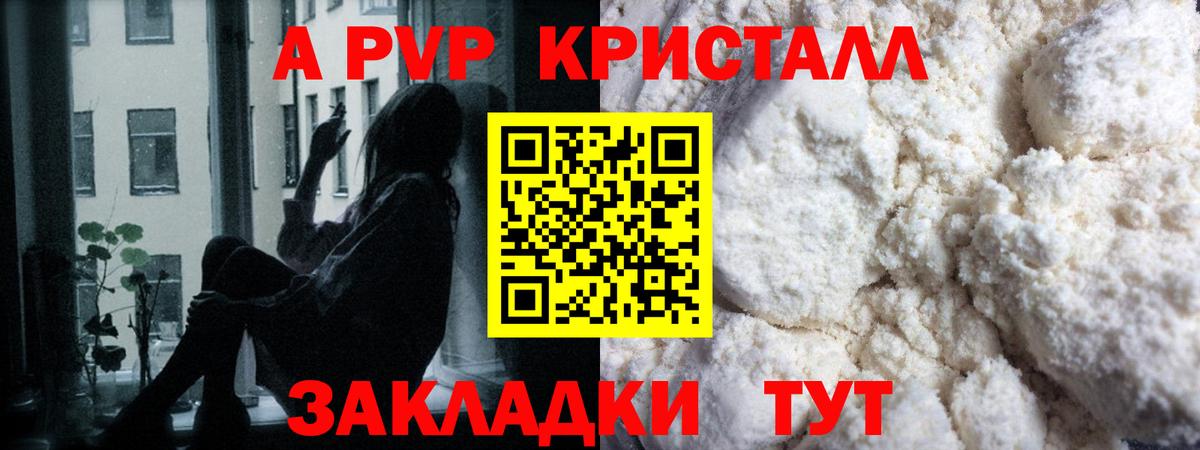 Alpha-PVP СК Белово