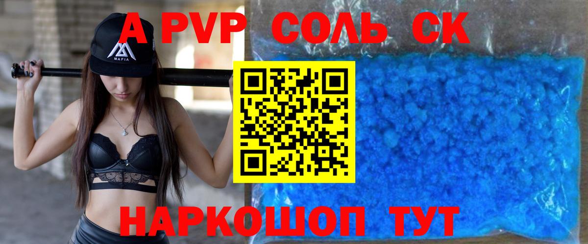 Белово  Alpha PVP Соль  A PVP мука  Alpha-PVP  Вход с VPN 