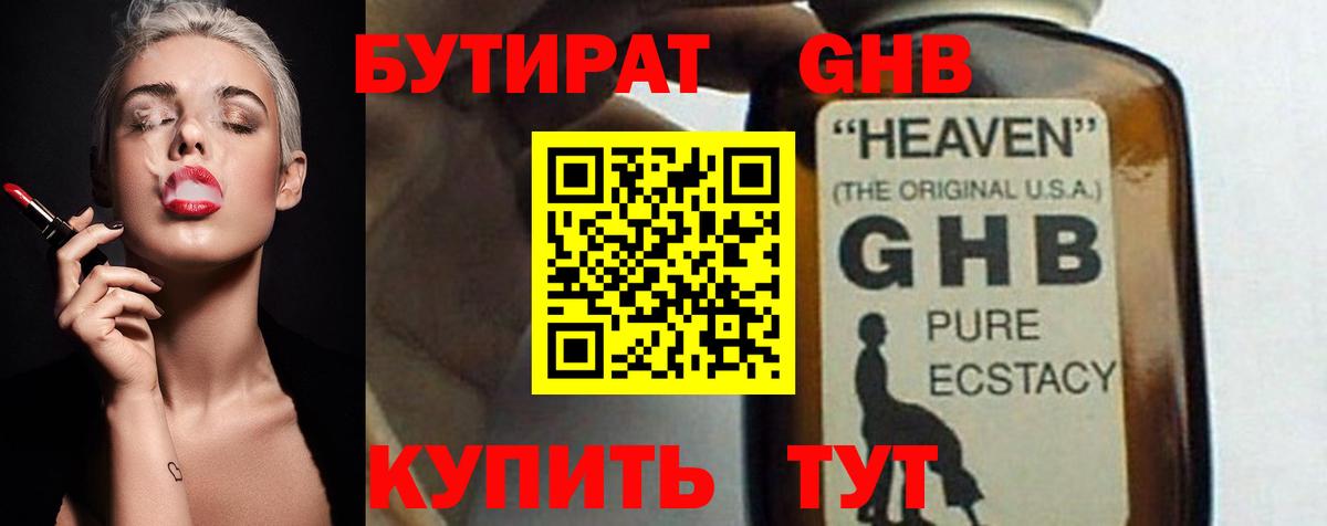 БУТИРАТ оксана Белово