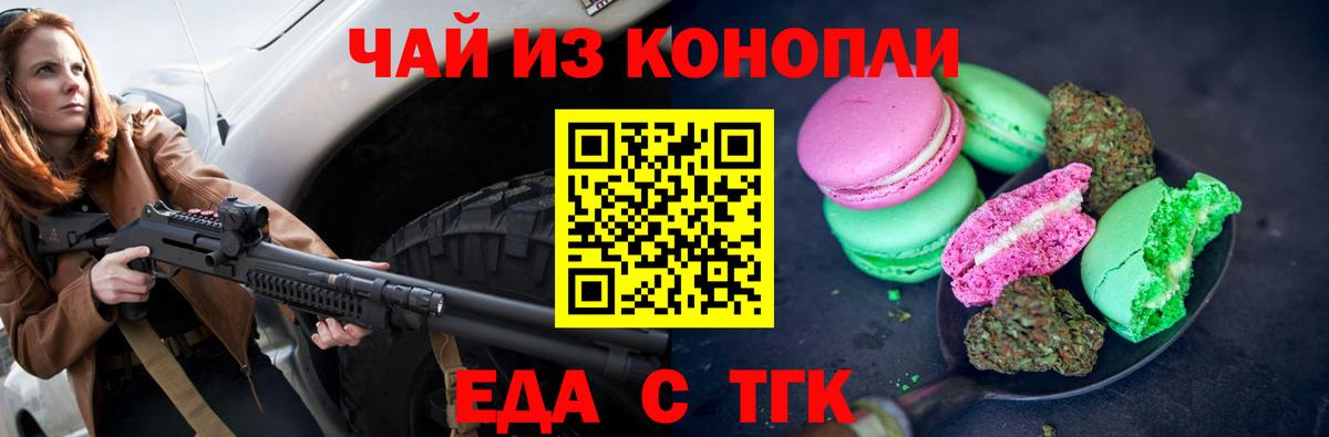 Canna-Cookies марихуана  Вход с VPN  Белово 