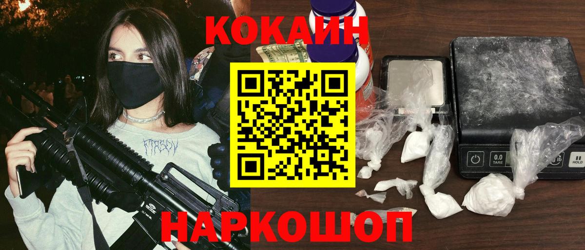 Кокаин  Вход с VPN  Кокаин Перу  Белово  Cocaine Колумбийский 