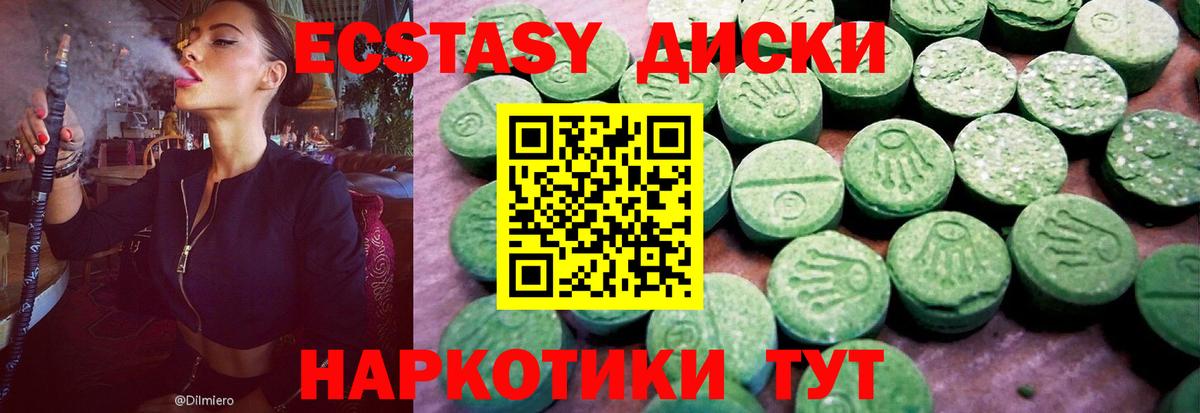 купить наркоту  Экстази VHQ  Вход с VPN  Белово  Экстази XTC 