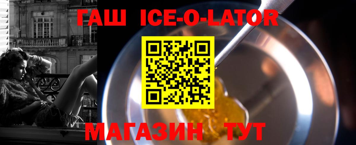 ГАШ VHQ Белово