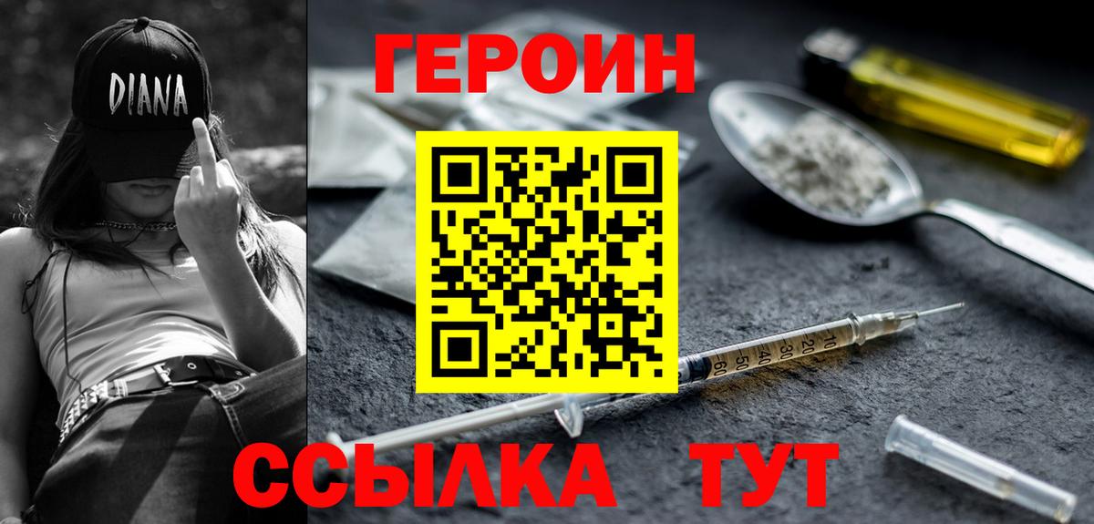 ГЕРОИН VHQ Белово