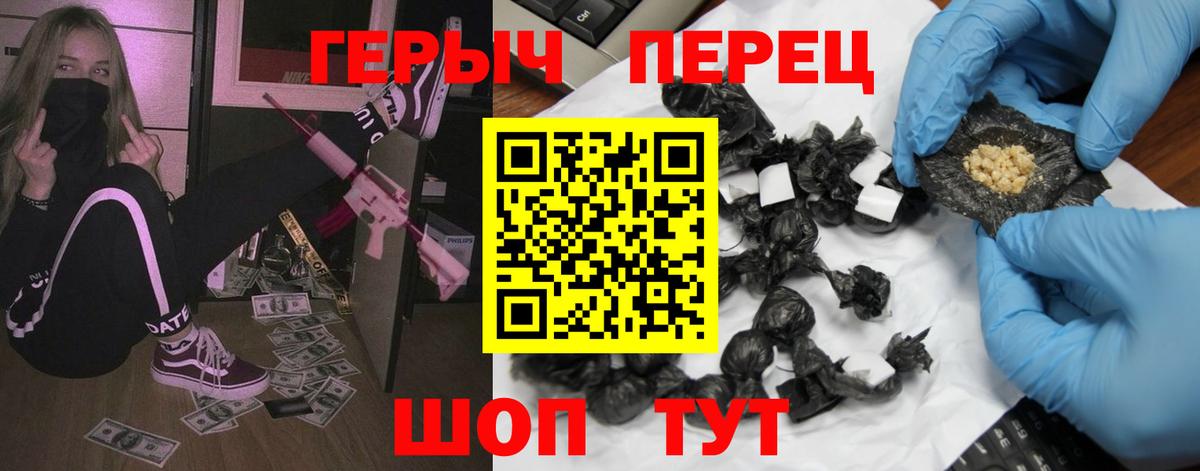 Героин  Вход с VPN  Белово  Героин белый 