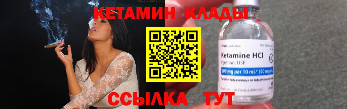 Кетамин ketamine  Кетамин VHQ  Вход с VPN  Белово 