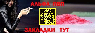 ALPHA-PVP Апрелевка