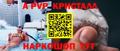 ALPHA-PVP Апрелевка