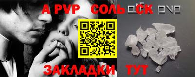 ALPHA-PVP Апрелевка