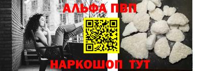 ALPHA-PVP Апрелевка