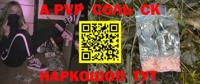 ALPHA-PVP Апрелевка