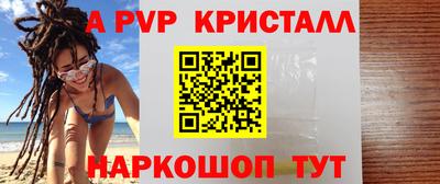 ALPHA-PVP Апрелевка
