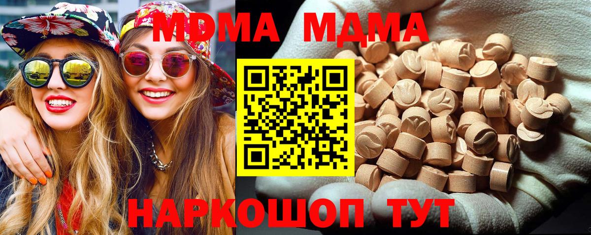 МДМА Molly  MDMA  Белово  MDMA VHQ  Вход с VPN 