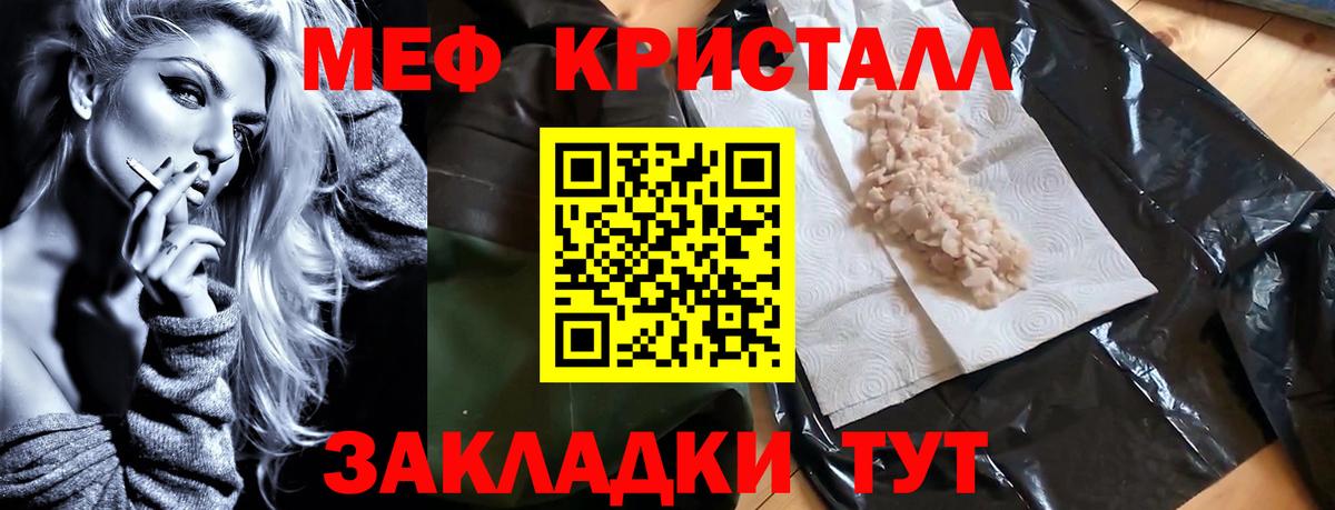 Меф кристаллы Белово