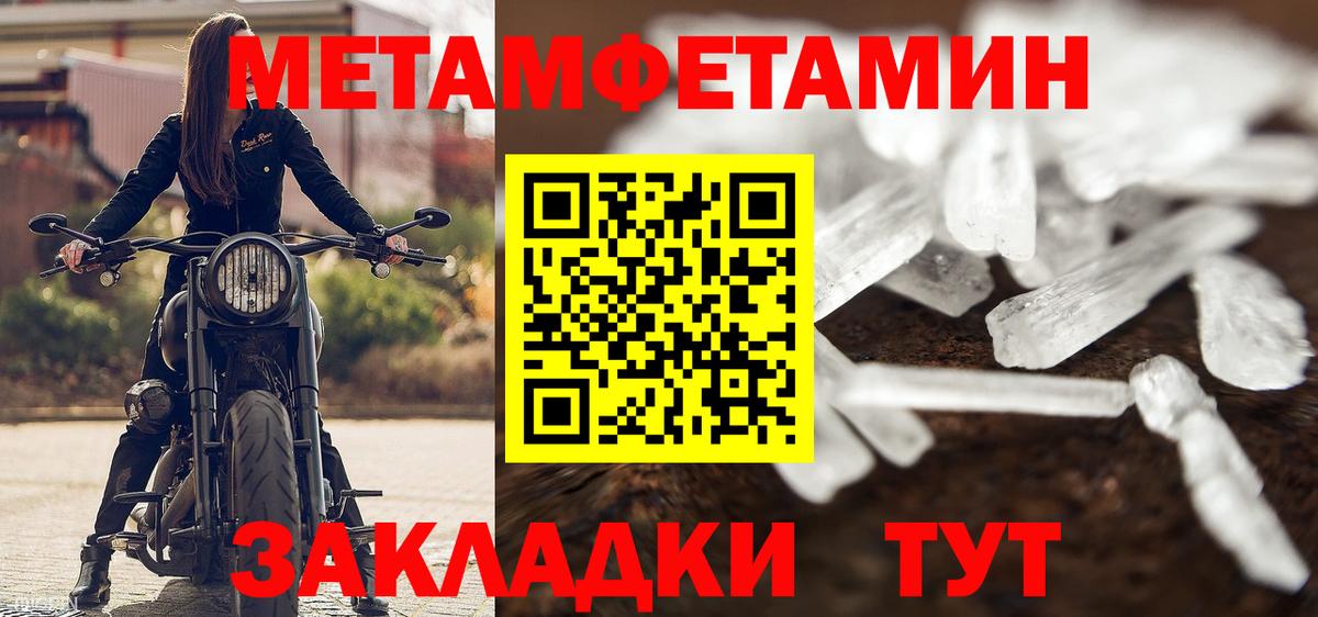 Метамфетамин Декстрометамфетамин 99.9%  Вход с VPN  Первитин  Белово 