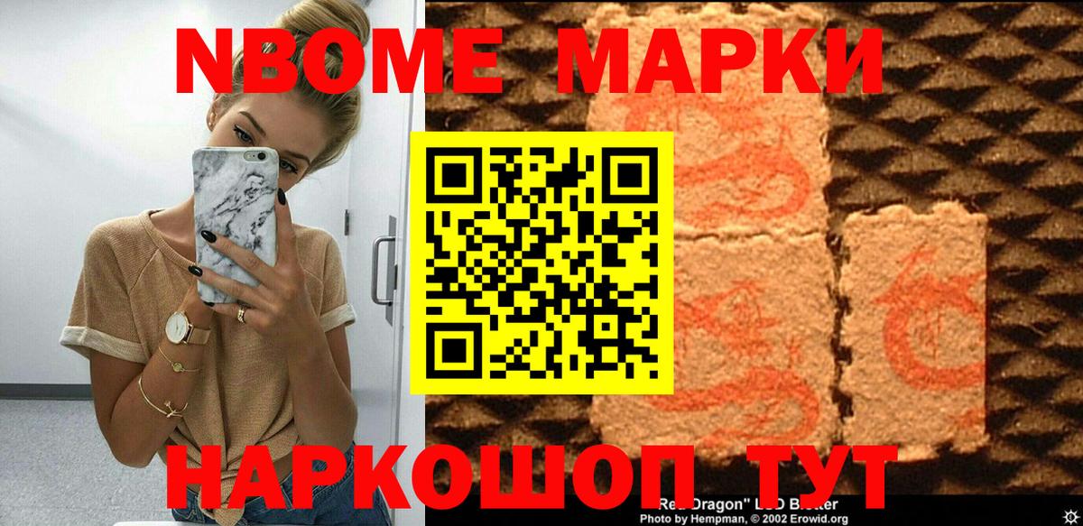 Марки 25I-NBOMe 1,5мг  Марки 25I-NBOMe 1,5мг  Белово  Марки 25I-NBOMe  Вход с VPN 
