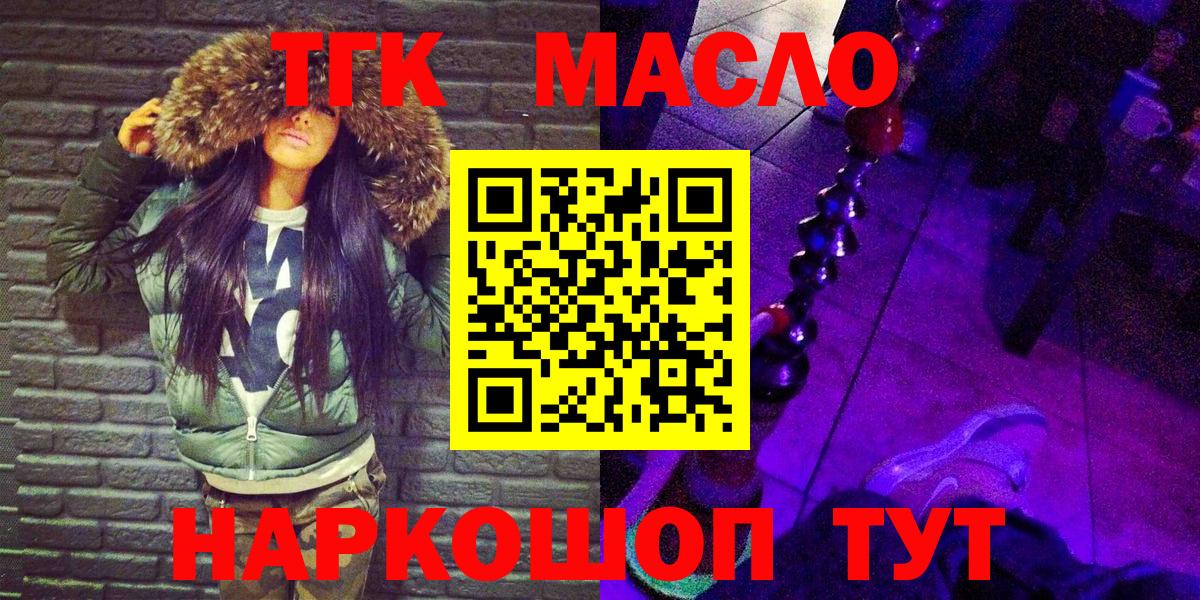 Дистиллят ТГК вейп Белово